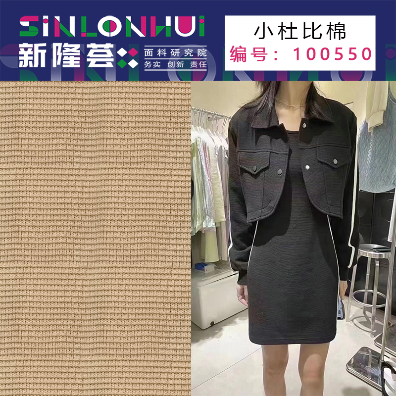 小杜比棉